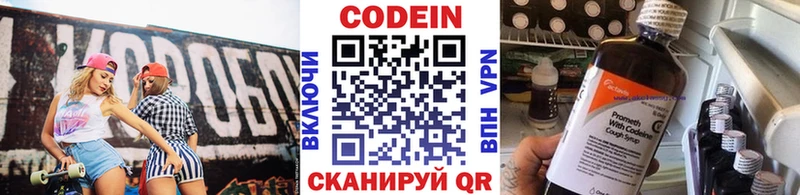 Кодеиновый сироп Lean Purple Drank  где найти   Богородицк 