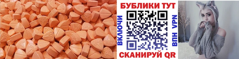 ЭКСТАЗИ таблы  Богородицк 