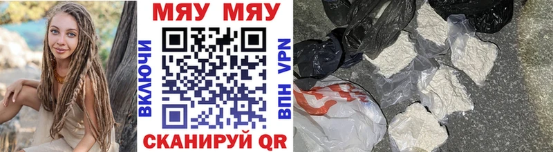 Мефедрон мяу мяу  Богородицк 