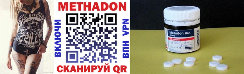 Метадон methadone  купить   Богородицк 
