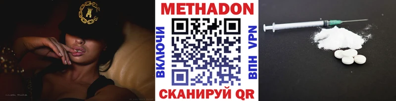 Метадон кристалл Богородицк